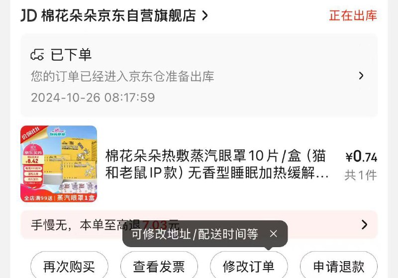 需叠健康卡 按需