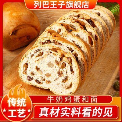 0点 16.9💵【列巴王子】俄罗斯大列巴坚果仁面包*400g)8nLcW4cExyC)/ CZ11