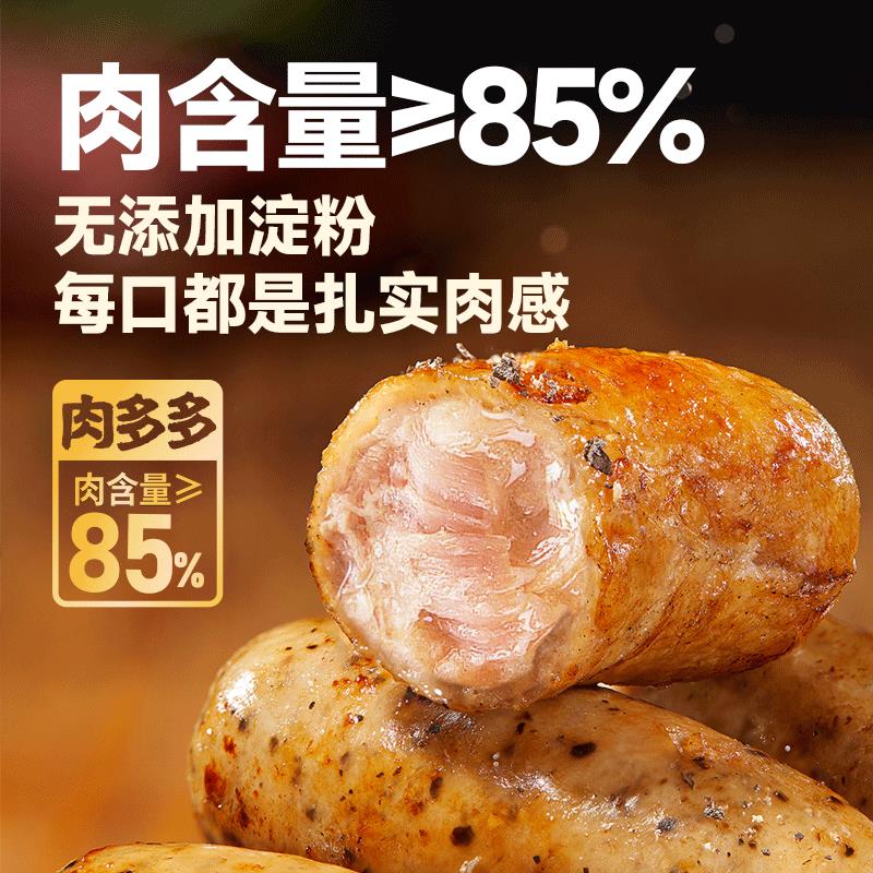 如有黑五200-20奍麦子妈爆汁烤肠黑胡椒味200g拍7件每件4.91