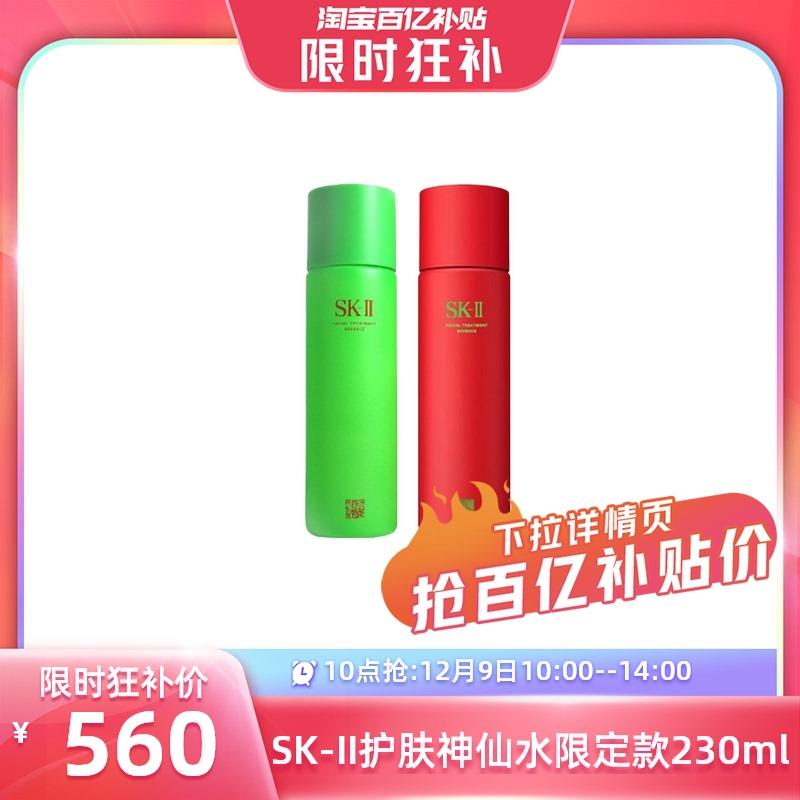 10点  百亿补贴560亓SK-II神仙水护肤精华露230ml1/ CZ3457  dl481.kuaizhan.com/?HGpmWfNrvDZ /:/ CA1371/