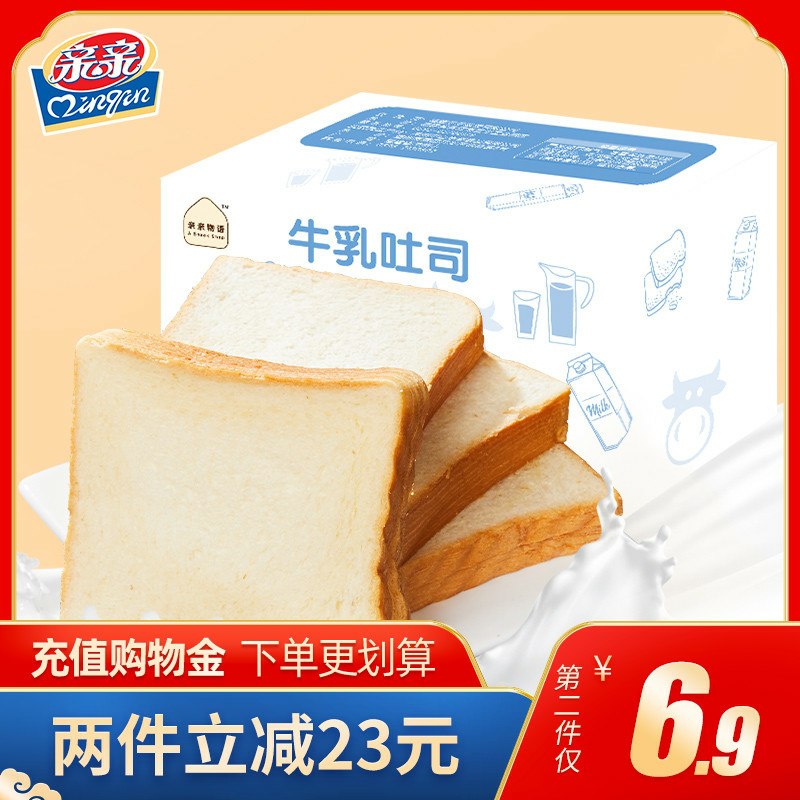 2件21.8元 这个很好吃亲亲全脂牛乳吐司面包整箱(W8SpcoRENgO)/