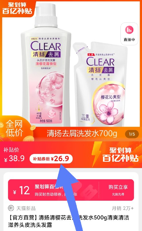 26.9元 百亿补贴清扬清樱花去屑洗发水700g(9Ven2Z84Nbi)/