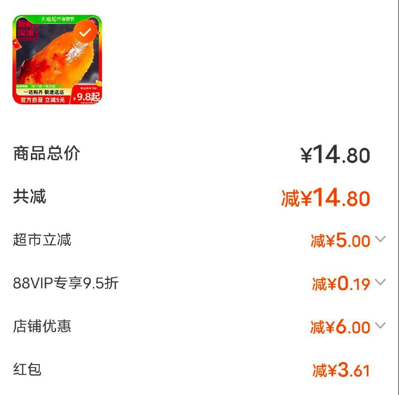 1-猫超部分账号标题下有1yuan福袋鲁香德 咽薯25号蜜薯3斤小果 88vip2.61/ CZ7392 /XxfvWR213TA//:/ CA1371/