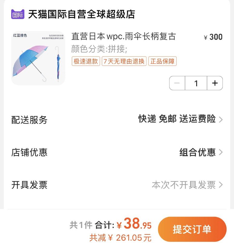 1-Wpc 雨伞叠商品下299-30券38.9亓自辨// CZ3457 /)vSLndDyI1Lm)//
