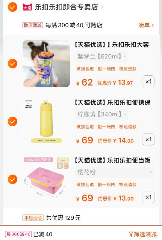 乐扣各拍1件凑满减按需//tZ9rWqJG6hM// CZ1365//L0pHWqJGCsU// CZ4284//yzuYWqJtvH0// CZ6778