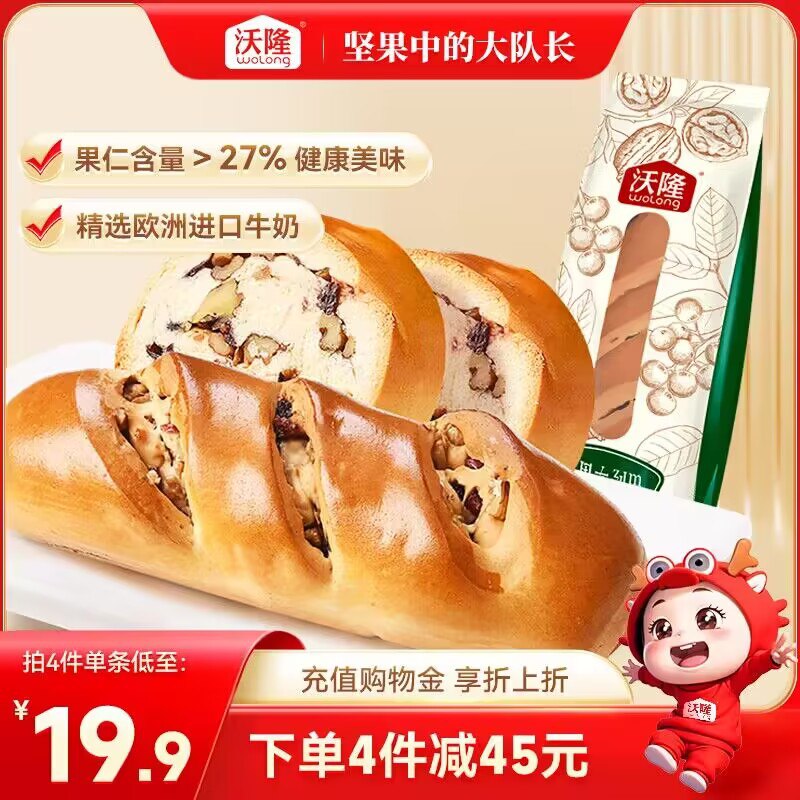0点 16.9💵【沃隆旗舰店】坚果大列巴面包整箱400g)GfFidxUQABB)/ CZ11//果仁含量超多 扎实超有料减脂期馋了吃点儿也没负担!