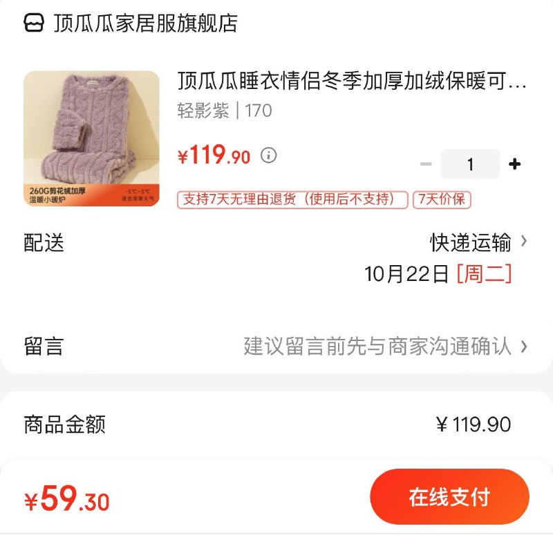 领59-10补贴券