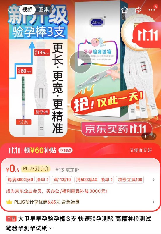 下拉抽奖得10亓无门槛