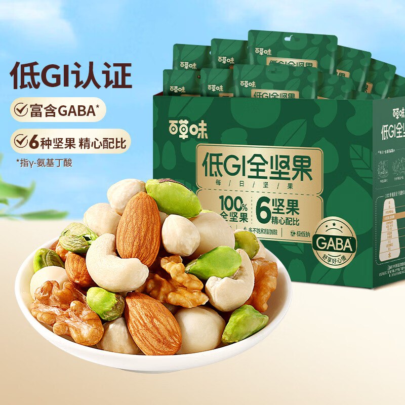 【自营】百草味坚果合集！！①59.9元 纯坚果 750g