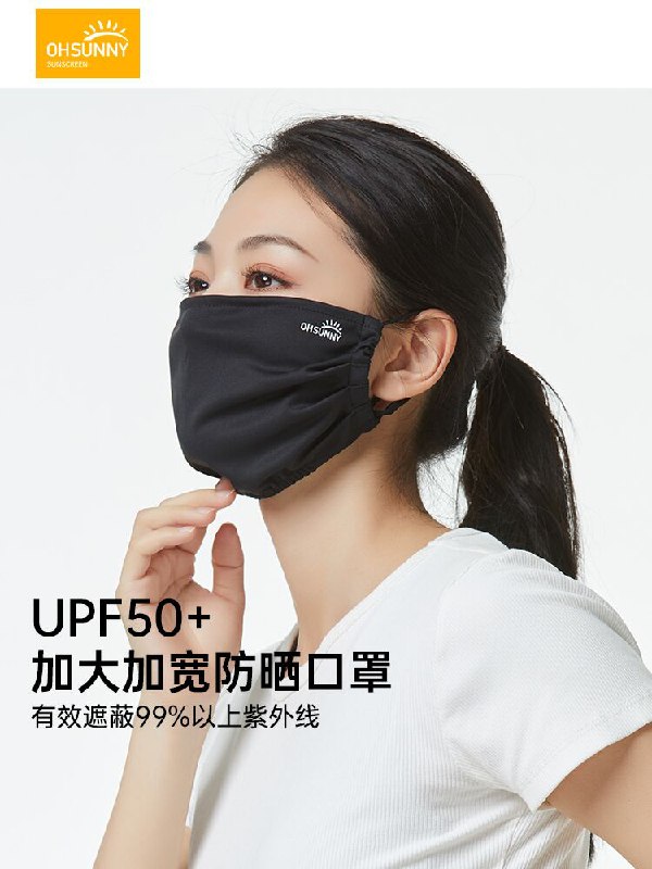 10点开始 拍下19元 ohsunny旗舰店防紫外线加大冰丝防晒面罩(h8PEXiSwGPH)/