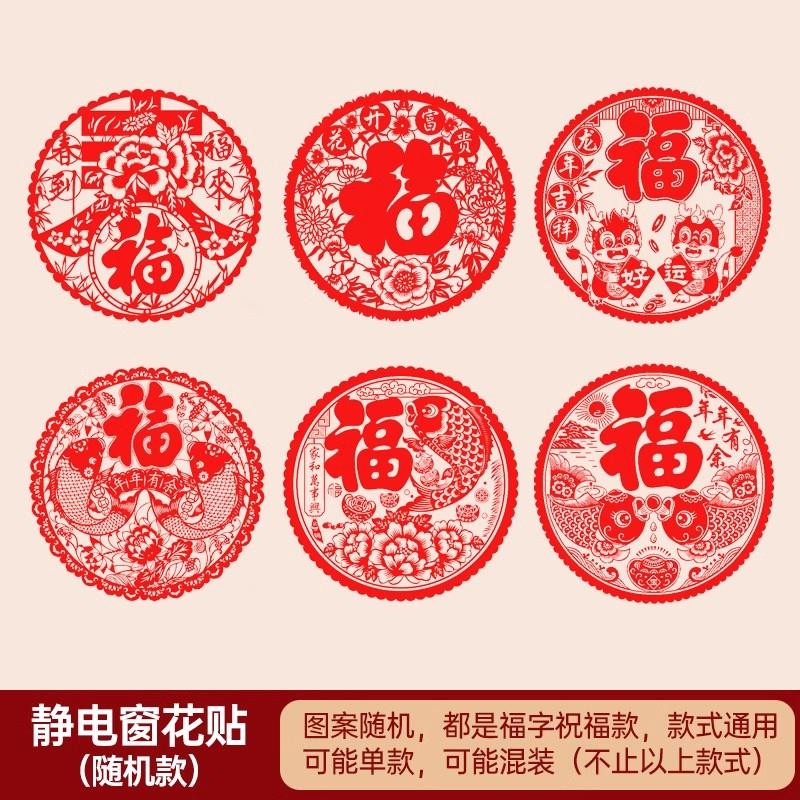1-福字/窗花1亓/ CZ0001  dl484.kuaizhan.com/?BYNTWTlBrBO /:/ CA1371// CZ3457  dl484.kuaizhan.com/?UWPcWTlzUe0 /:/ CA1371/