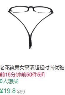 10点前50件5折9.9元叠加5券4.9元起高清超轻时尚优雅老花镜 (nab21vHmZj8)