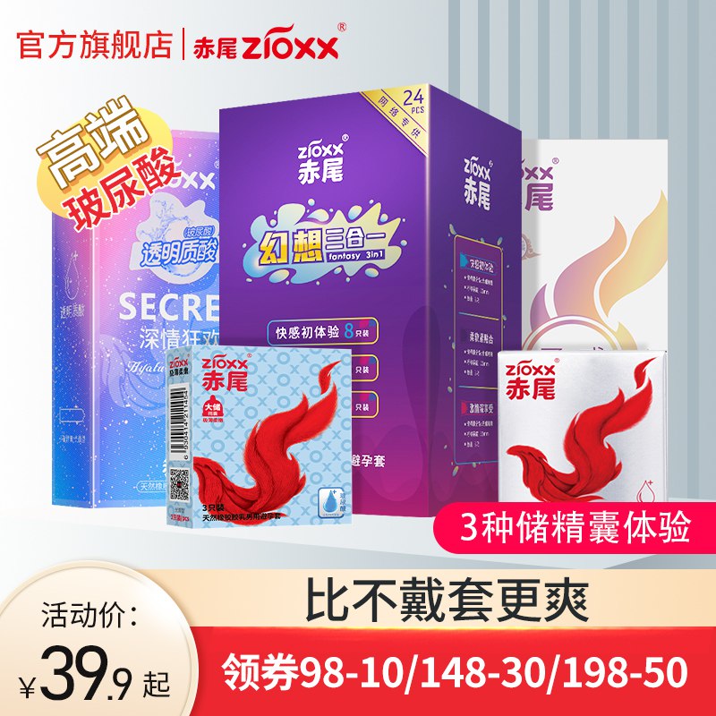9.9元 赤尾旗舰店超薄玻尿酸小雨伞组合装20只￥S7oa2kyjOhk￥/