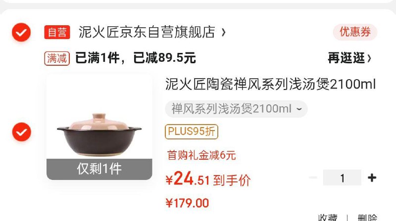 部分地区有货，如还有200-20奍plus499-40家居奍 