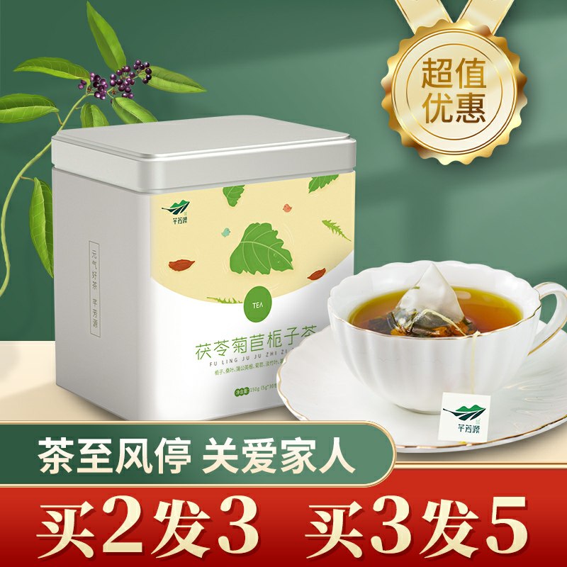 拍下5.9元芊芳源菊苣痛风栀子茶  (SuZxc0CbLLh)  