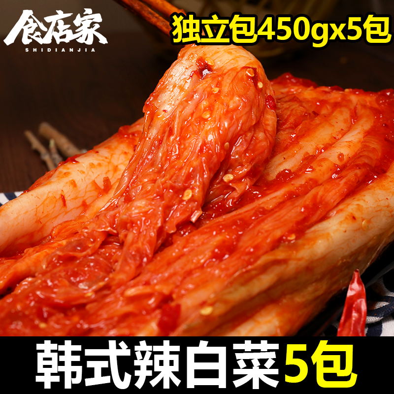 韩式风味辣白菜450gx3袋 7.9元  (R7OrcWTSbcS)