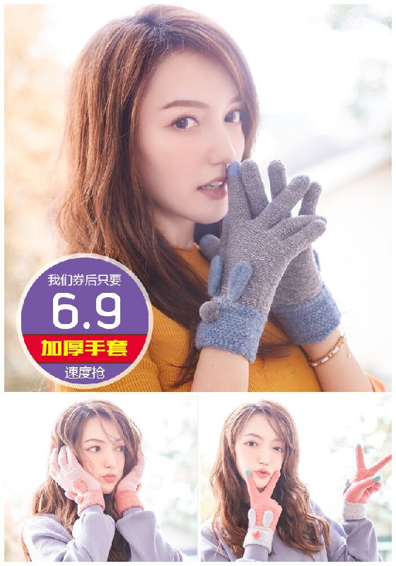 【盈聚丽】冬季加绒加厚保暖手套原价9.9元【券后6.9元】包邮