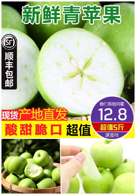【超值5斤】陕西现摘新鲜青苹果原价19.8元【满减券后12.8元】包邮下单：