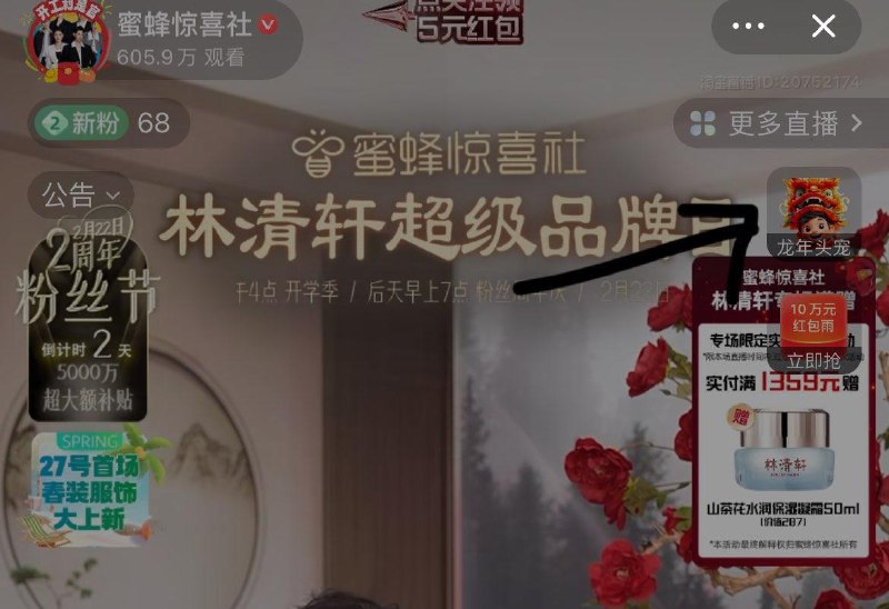 tb蜜蜂惊喜社zbj右上角【龙年头宠】抽奖试试