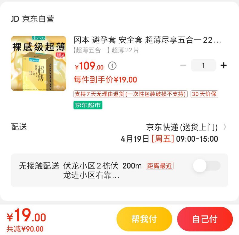 领99-10券  拍下19亓
