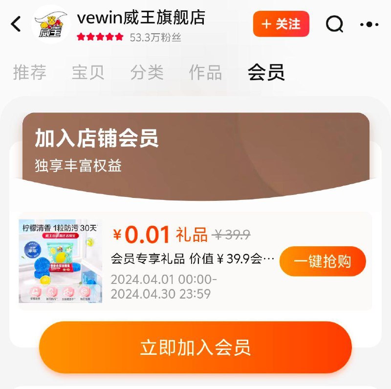 / CZ4529 /PYCdWKlMaHF//威王入会礼0.01，有在入
