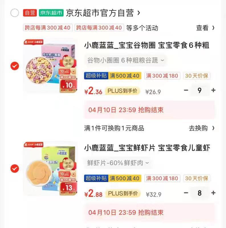 如有500-40券0点过期页面领券 45买500