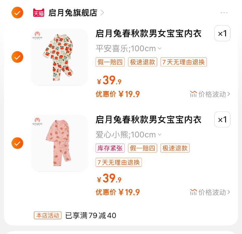1-任选2件39.8亓启月兔婴幼儿内衣套装/ CZ0001  dl480.kuaizhan.com/?NZCfWeitiSJ /:/ CA1371/