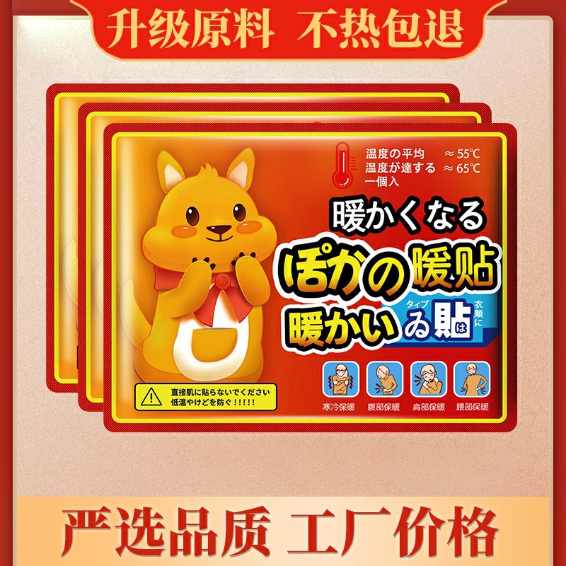 0点后下单 先领券6.9元乾越自发热暖宝宝贴20贴(Lf57cFsJrSj)/