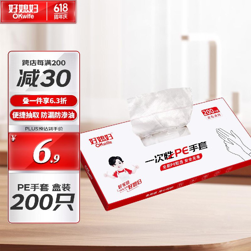 好媳妇 厨具5折奍 如有200-100奍 1件6.3折奍 200-20奍，做到买200亻寸0