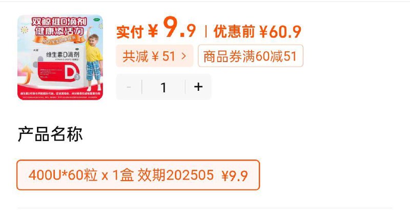 临期按需双鲸悦而维生素D360粒9.9/ CZ3953 9/U8apekcYgsJ//://