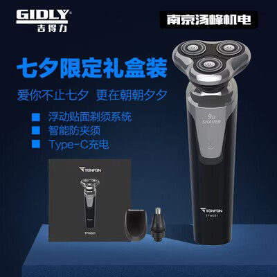 0点开始 29.8💵【吉得力旗舰店】吉得力浮动刀头智能剃须刀)8DPXWaOF4Ay)/ CZ11//
