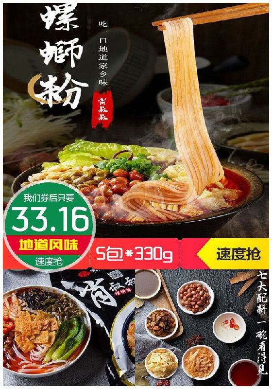 【肖叔叔】正宗螺蛳粉330g5袋原价53.16元【券后33.16元】包邮