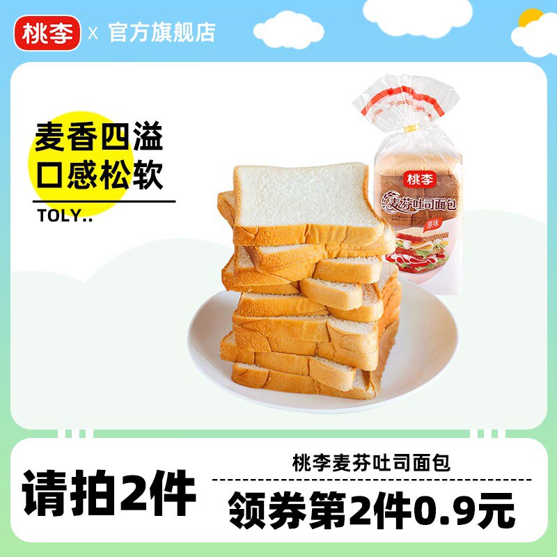 0点拍2件 12.9元 桃李旗舰店桃李麦芬吐司切片面包400g*20)CQabdkP74vm)/:// CZ6144工厂现做现发 7天新鲜短保的松软可口 桃李面包界的天花板