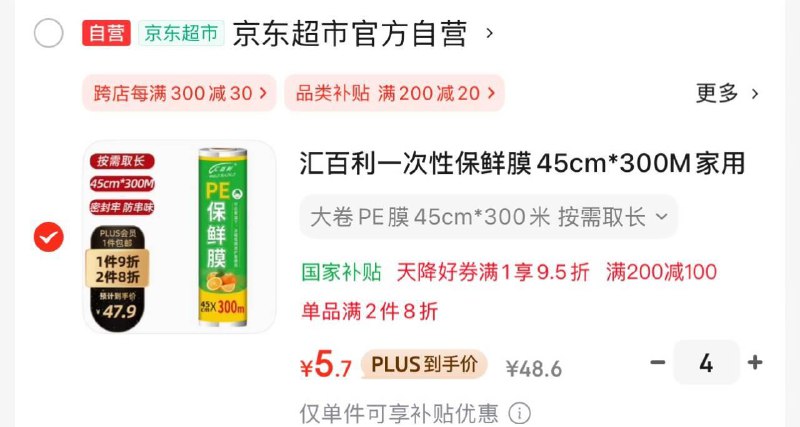 楼上需要拍4件 价格如图