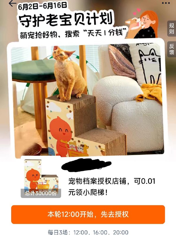 12点 手淘搜：守护老宝贝------𝙅𝘿  超级红包u.jd.com/ksO3wQA