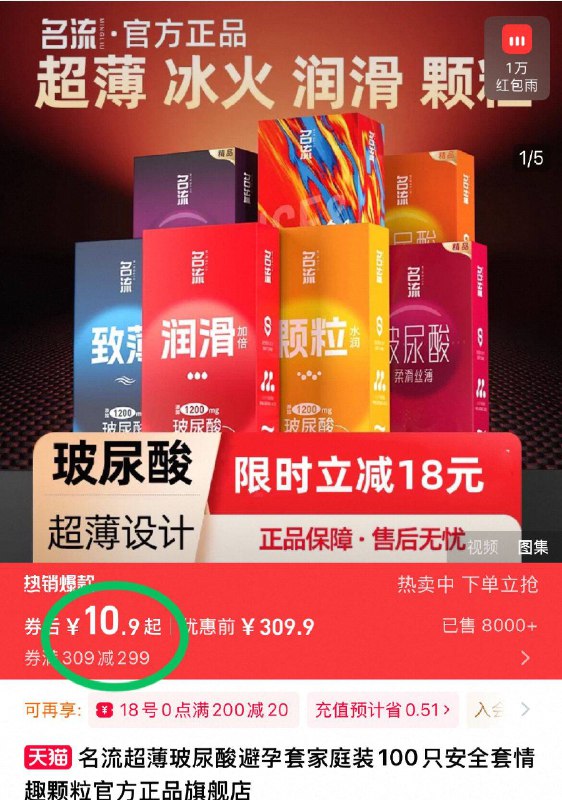 10.9元🉐名流☔22只003超薄小雨伞🈴 4毛/只直接拍最后一个选项 巨值~才🈴0.4元/只！老司机囤点-9/yOwv4jOdm4g// AA11