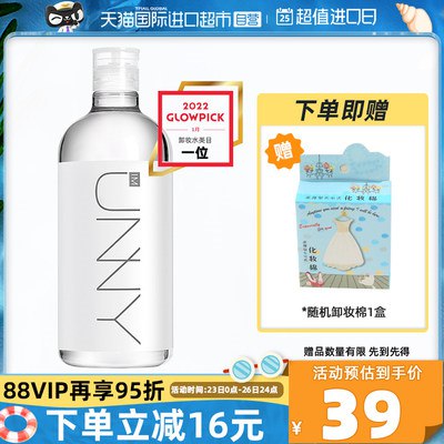 29元【天猫国际进口超市】UNNYl温和卸妆水500ml(GodI2rIdSNi)/下单有赠品 送随机卸妆棉1盒