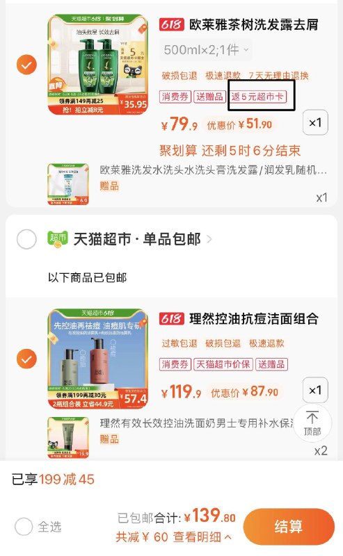 2.拍1件 到手87.9亓限量赠理然洁面乳20g*2理然控油男士洗面奶*2瓶/ CZ3457 /)3aHMdruzdVh)//(一起提交 按需退留)/