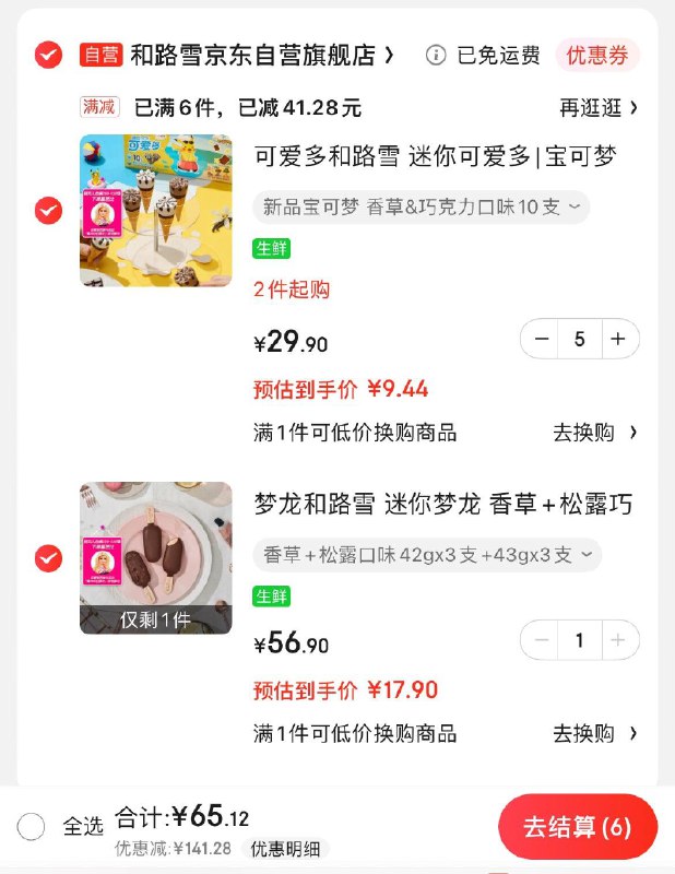 领199-100券