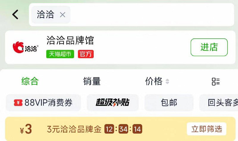 速度❗4块/斤洽洽瓜子猫超搜：洽洽 领3品牌金京东每日红包 u.jd.com/B6LfD0s淘宝每日红包 m.tb.cn/h.S7EJjqa