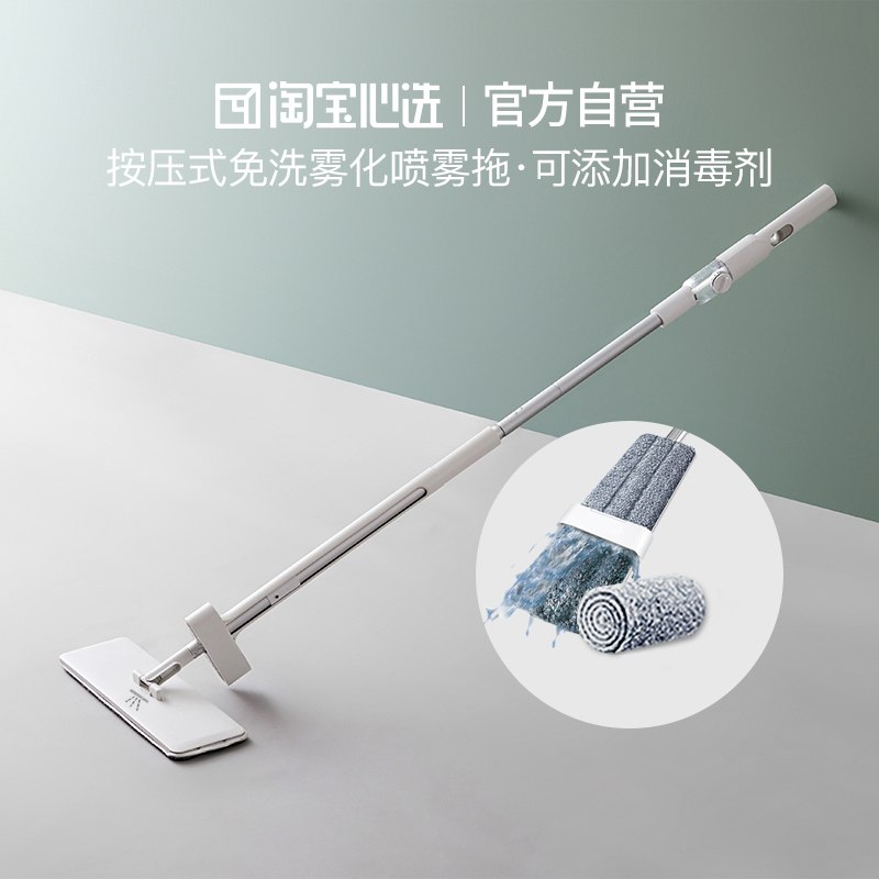 1.领券 加入购物车1件淘宝心选 官方直营品牌按压免手洗喷雾拖把平板拖把(7PpEXgS1Qxg)/  ---每天都要领3️⃣次！记得哦👉