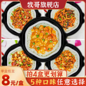 0点开始 拍3盒 19.9元【牧哥旗舰店】自热米饭自热饭*3件)cGyHdlLyoZw)/ CZ11//