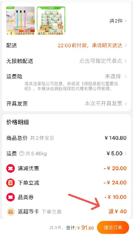 2.加入购物车1件柳客小麦炭丝环保牙刷叠140-10券 一起91.8元返40元猫卡 相当于51.8元(CmKeXnWhBKa)/