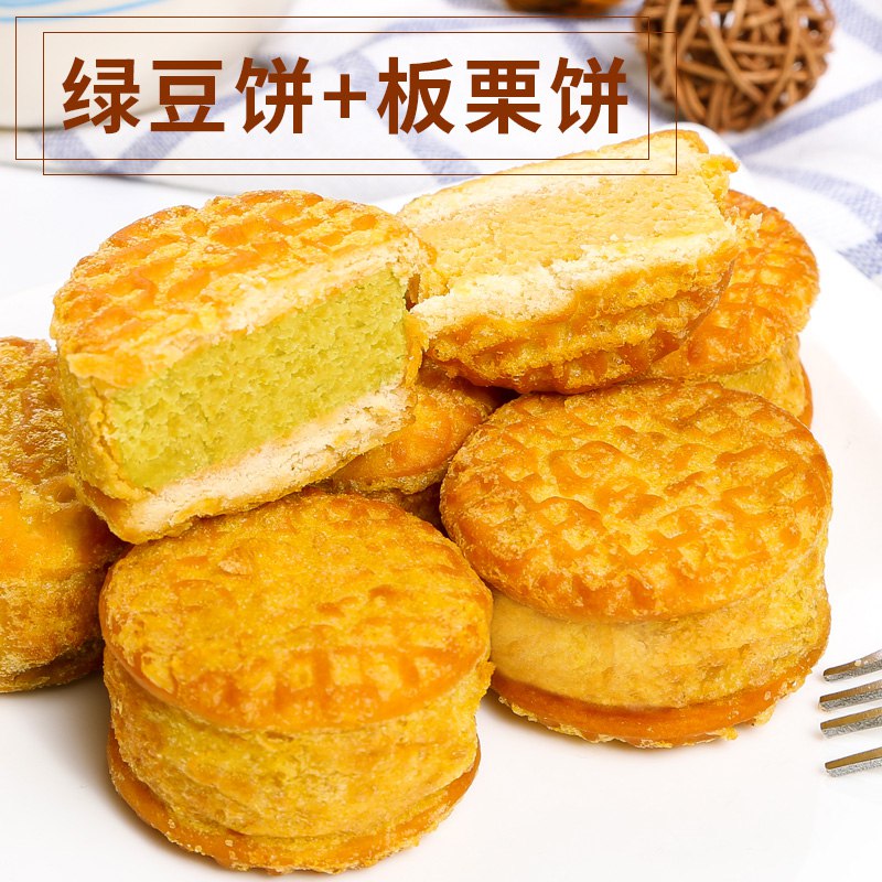 传统糕点 绿豆饼+板栗饼