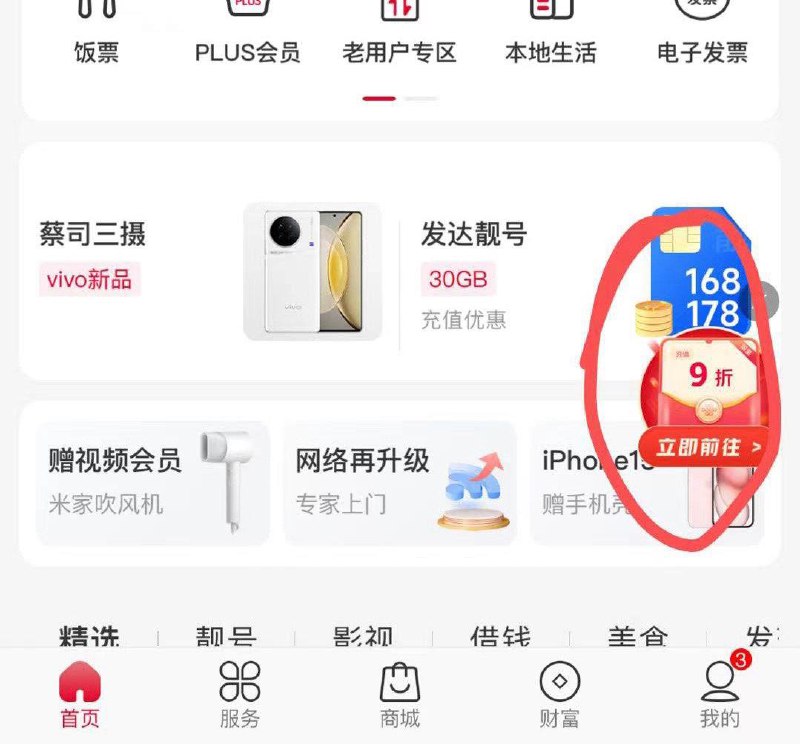 中国联通话费抽奖首次必得50-5话费，需要绑定银行卡