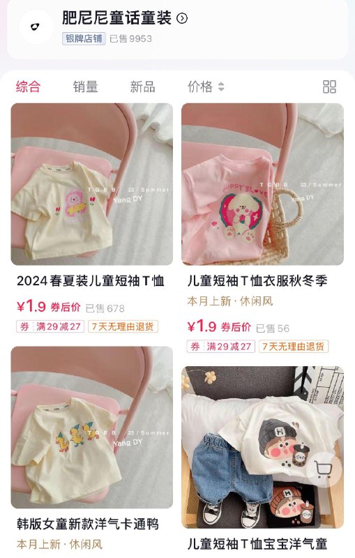 Dy 如图店铺，价格排序