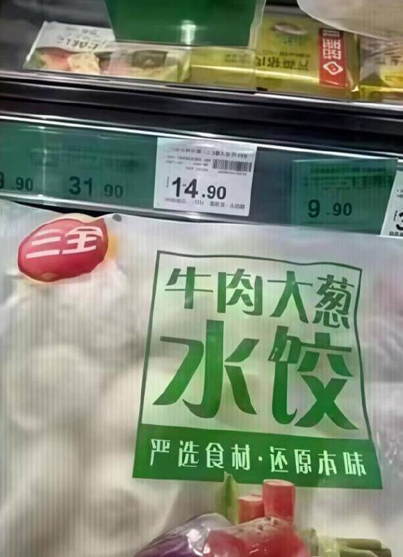 三全好圿❗线下一袋十几块皮薄馅大，蒸煮煎样样好吃！半夜饿来一袋 当早餐也不错先选大克数的，这圿超划算啊