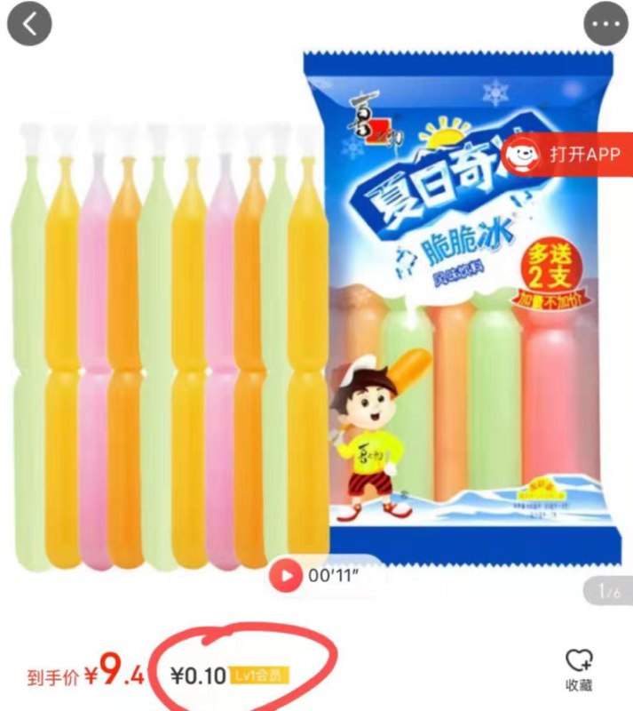 入会后旺旺碎冰冰0.01