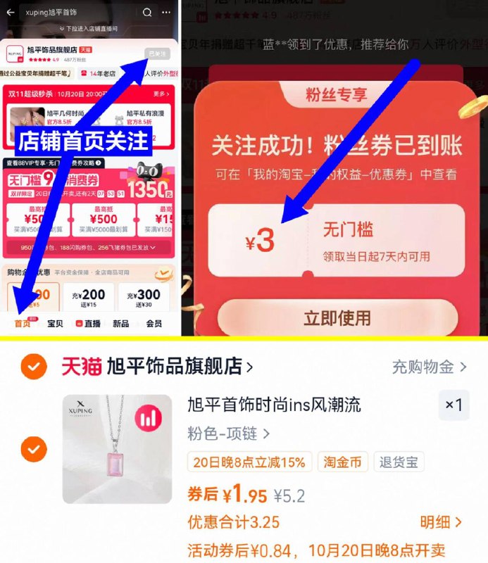 1速捡，1.9元或更低，如上进入店铺关注领3卷，-旭平耳环戒指项链手链吊坠等