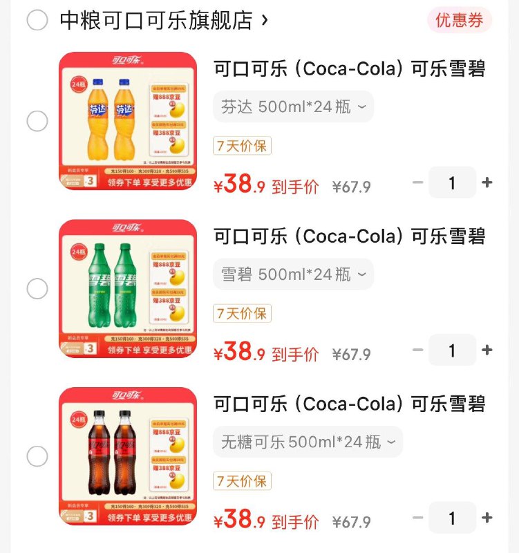 领2张券